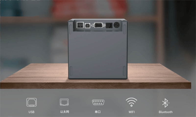 HPRT-thermal-receipt-printer-interfaces