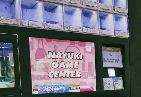 Self-service-Game-Machine