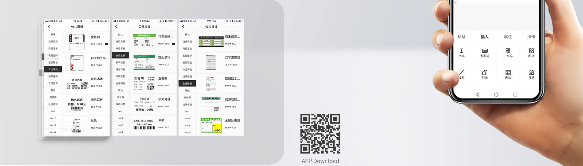 Hanma App for label printer