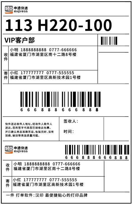 Express face list