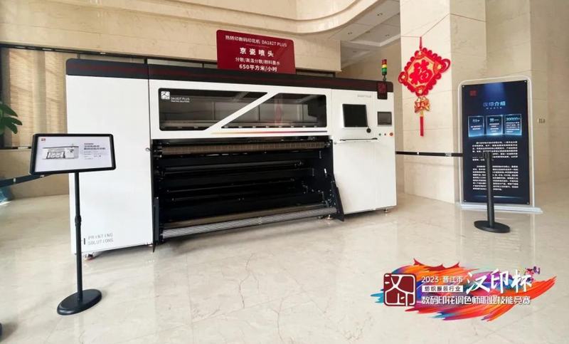 DA182T PLUS dye sublimation digital fabric printing machine as the competition printer