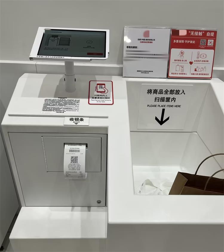 RFID self-checkout counter