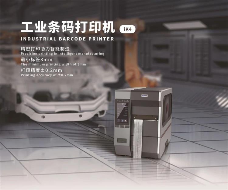 the HPRT iK4 industrial barcode printer