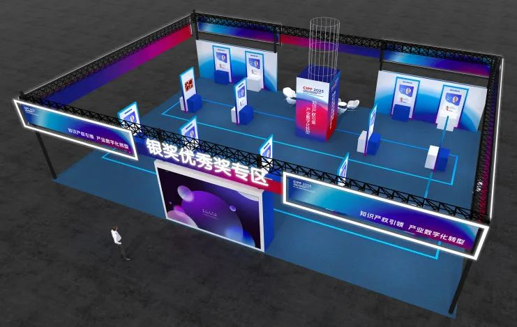 Exhibition Area Setting of the CIPF 2023