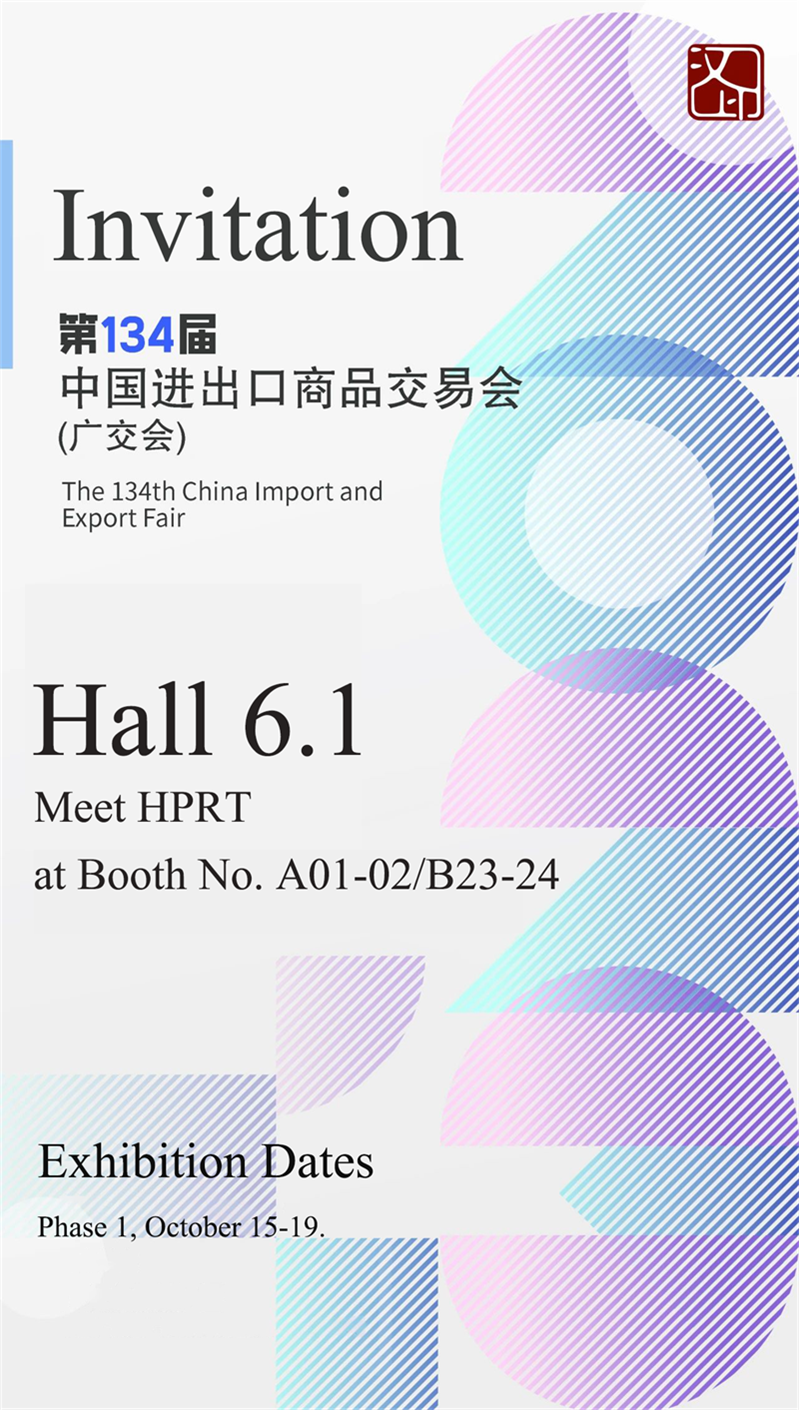the invitation of the 134th Canton Fair from HPRT