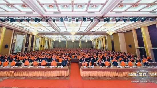 HPRT was invited to attend the 2019 Network Conference of STO Express