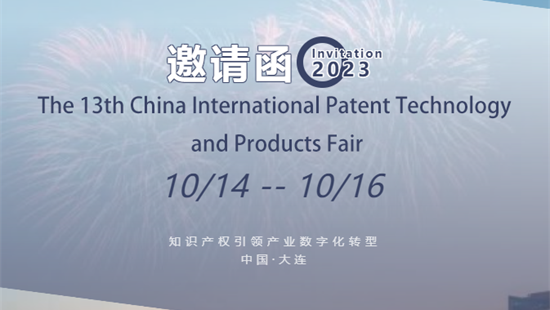 HPRT Wins China Patent Excellence Award, Joins CIPF 2023