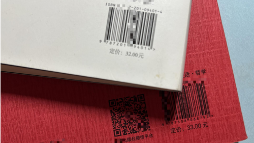 How to Choose Book Barcode Scanner for Bookstores and Libraries