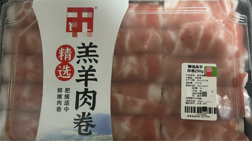 frozen label of meat.png